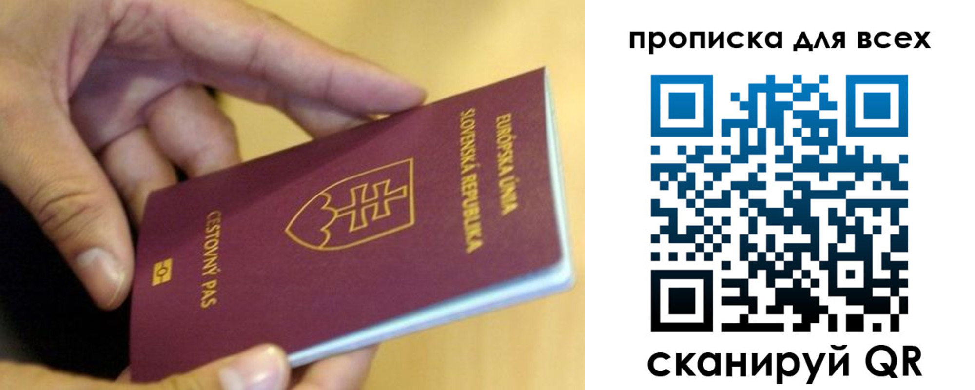 прописка паспорт в Красноуфимске