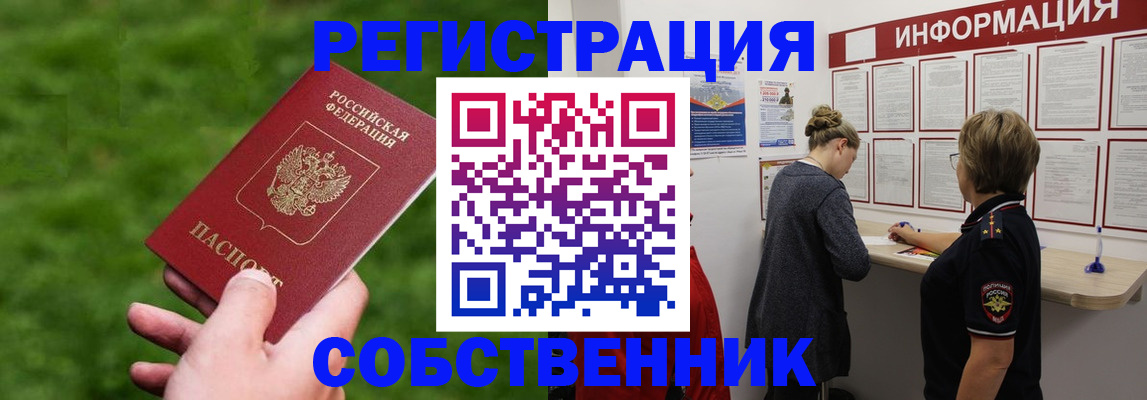 прописка поиск в Красноуфимске