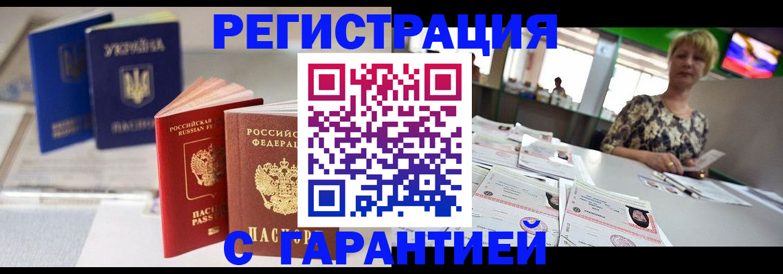 временная регистрация для всех в Красноуфимске