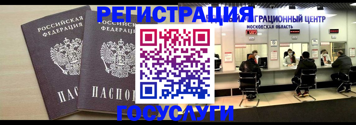 временная регистрация для всех в Красноуфимске