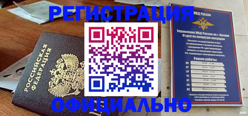 прописка гарантия в Красноуфимске