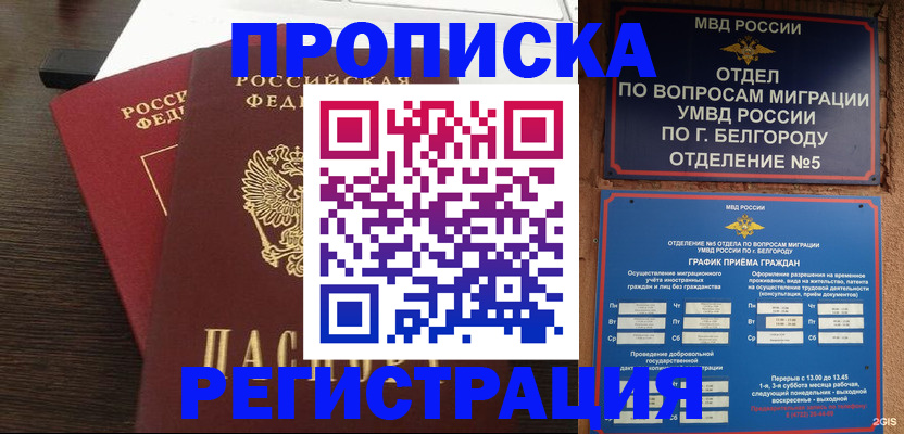 прописка для школы в Красноуфимске