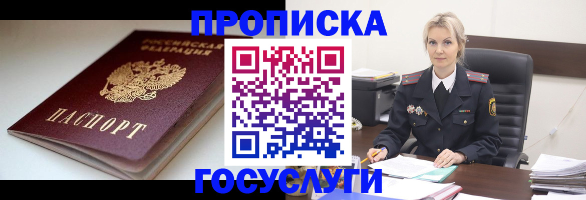 временная регистрация собственник в Красноуфимске