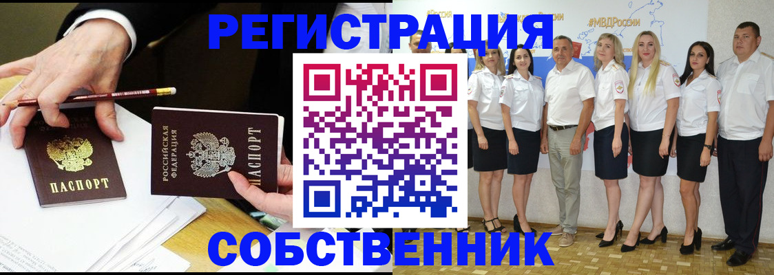 где прописаться в Красноуфимске